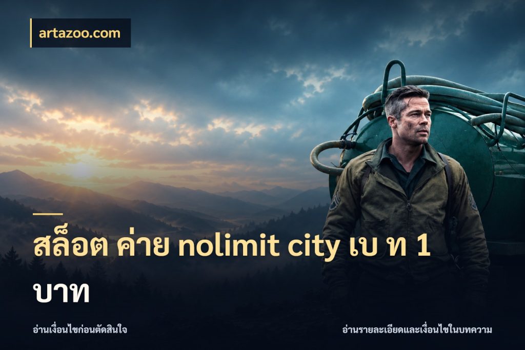 สล็อต ค่าย nolimit city เบ ท 1 บาท artazoo.com ยอดในเกมกับสไตล์ที่คุณสนใจ