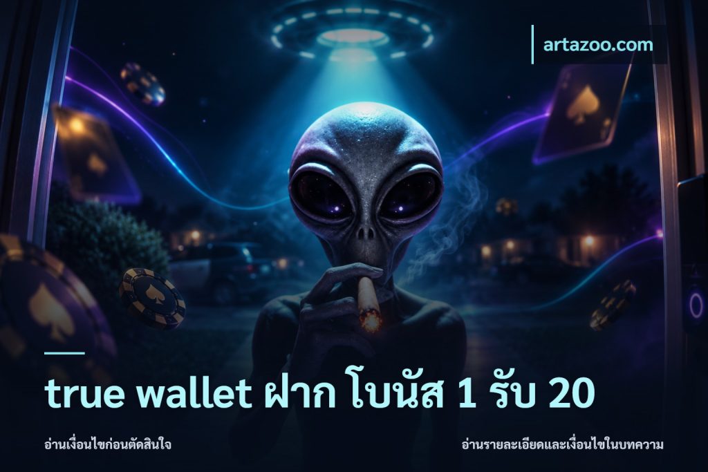 true wallet ฝาก โบนัส 1 รับ 20