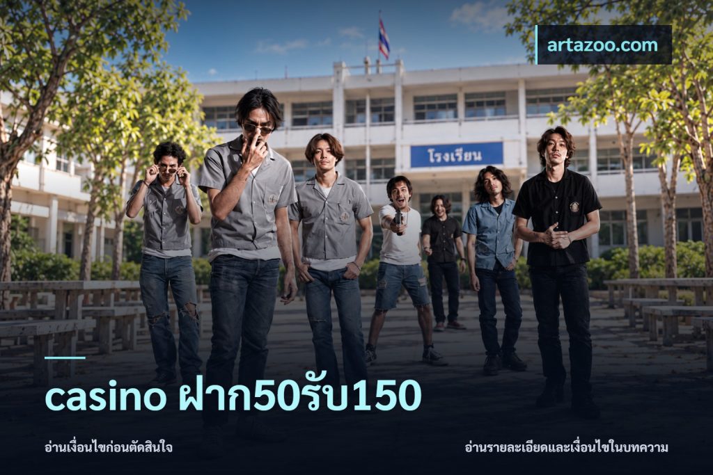 casino ฝาก50รับ150
