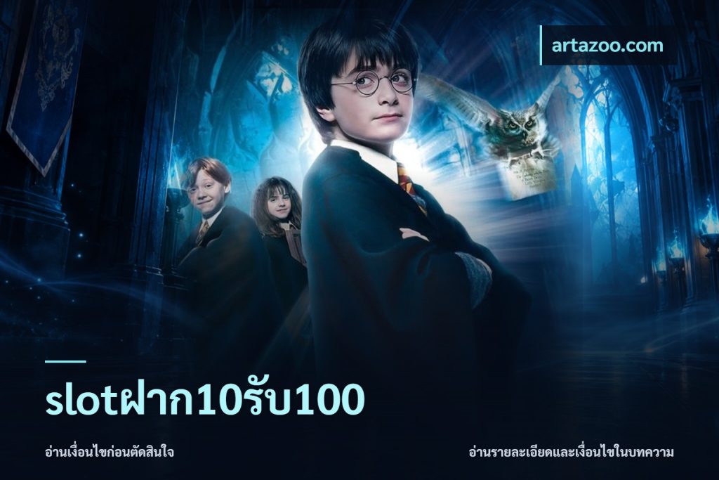 slotฝาก10รับ100