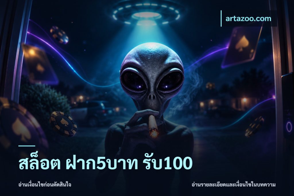 สล็อต ฝาก5บาท รับ100