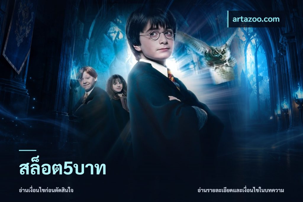 สล็อต5บาท